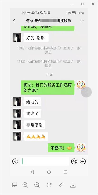 客戶說我們售后服務(wù)很“給力”-鋁材切割機廠家你選對了嗎?